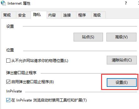 win10怎么关闭垃圾弹窗 win10关闭垃圾弹窗广告