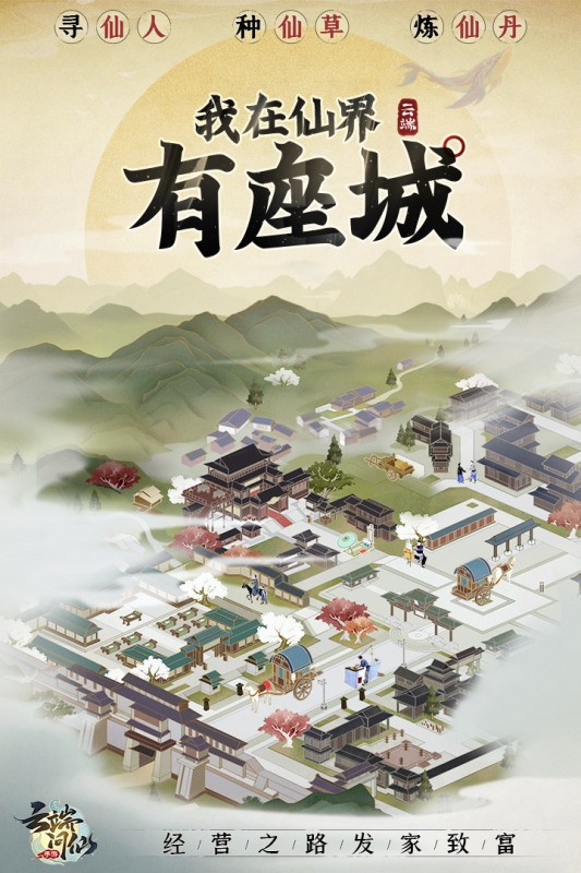 最新仙侠炫酷神装手游推荐 有好看的时装