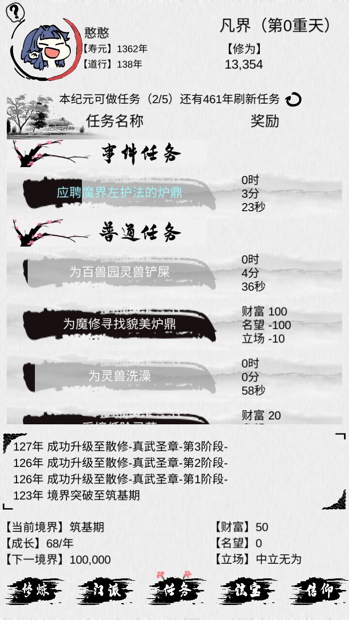 最新仙侠炫酷神装手游推荐 有好看的时装