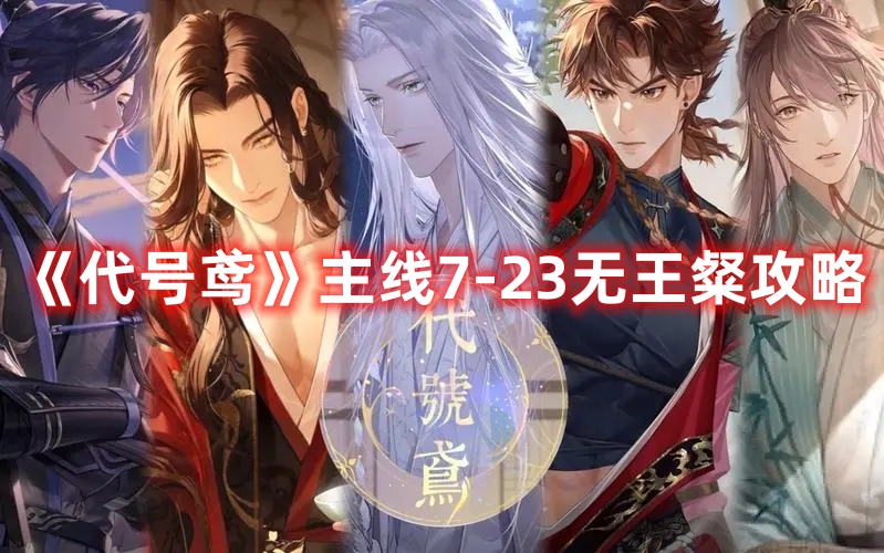 《FF16》音乐剧化确认！全女性剧团宝冢歌剧团出演