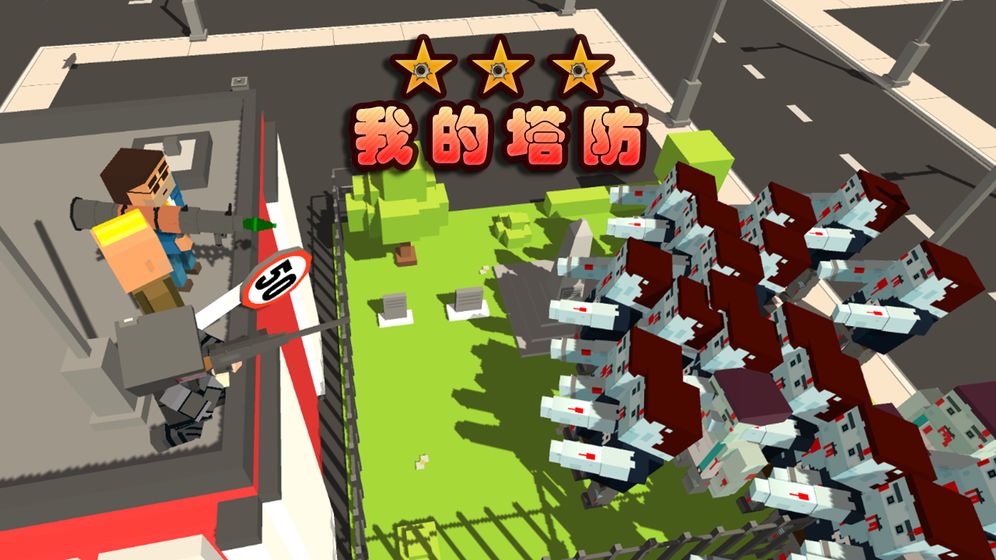 自由放置的塔防游戏推荐 有塔防攻略
