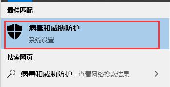 win10怎么关闭病毒和威胁防护 win10怎么关闭病毒和威胁防护设置