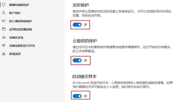 win10怎么关闭病毒和威胁防护 win10怎么关闭病毒和威胁防护设置