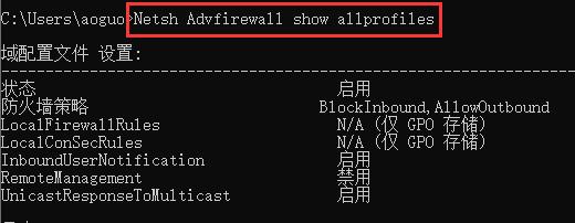 win10关闭防火墙命令教程 win10关闭防火墙的命令