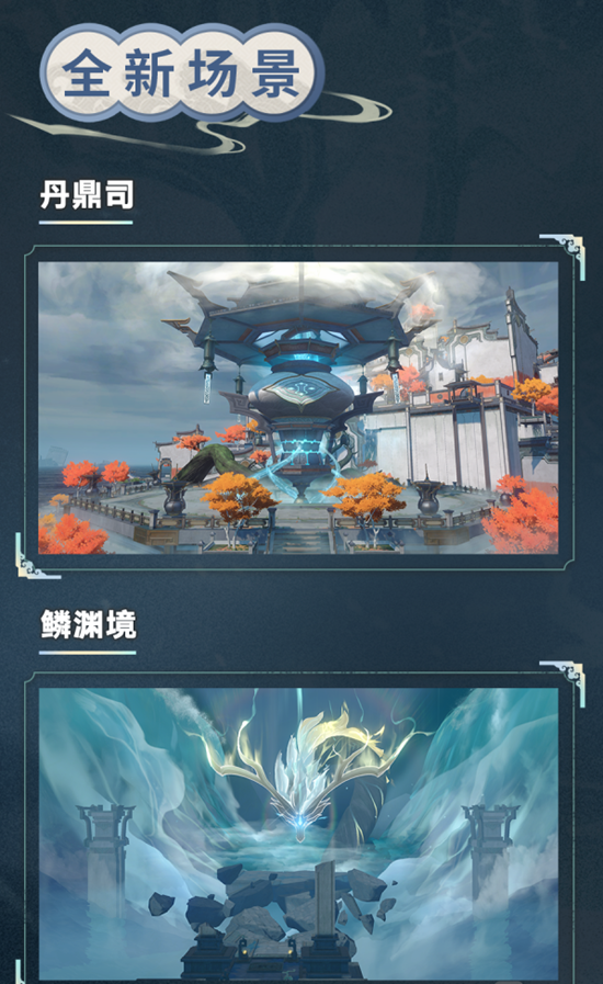 《崩坏星穹铁道》1.2前瞻直播内容介绍