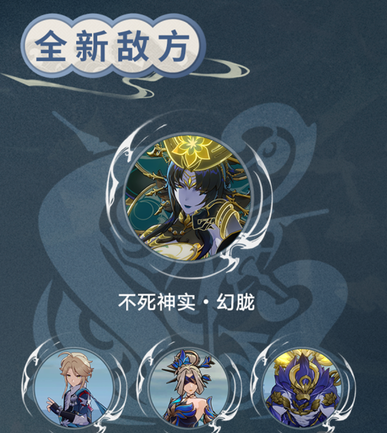 《崩坏星穹铁道》1.2前瞻直播内容介绍