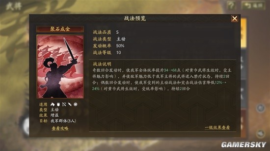 《三国志战略版》sp张梁武将介绍 sp张梁战法是什么