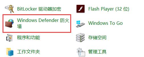 win10怎么关闭防火墙和defender win10怎么关闭防火墙?