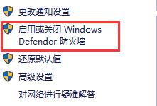 win10怎么关闭防火墙和defender win10怎么关闭防火墙?