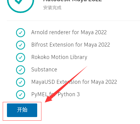 maya软件怎么安装 maya怎么下载安装