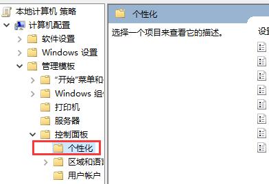 win10怎么关闭自动锁屏 win10怎么关闭自动锁屏快捷键