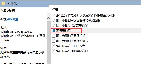 win10怎么关闭自动锁屏 win10怎么关闭自动锁屏快捷键