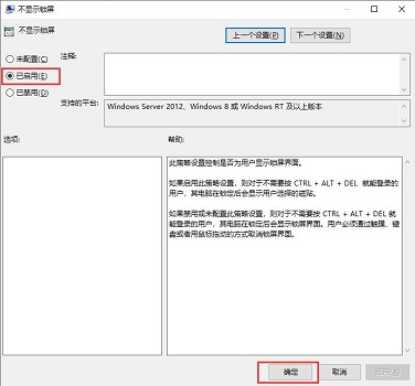 win10怎么关闭自动锁屏 win10怎么关闭自动锁屏快捷键