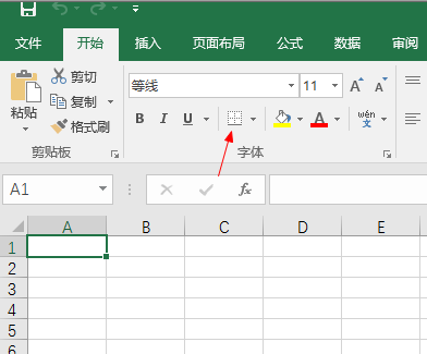 Microsoft Excel 2020怎么制表-Microsoft Excel 2020制表的方法