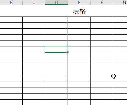 Microsoft Excel 2020怎么制表-Microsoft Excel 2020制表的方法