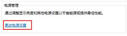 win10怎么关闭自动休眠 win10关闭自动休眠怎么设置