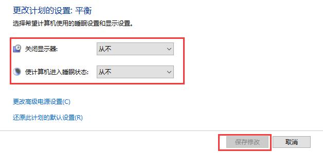 win10怎么关闭自动休眠 win10关闭自动休眠怎么设置