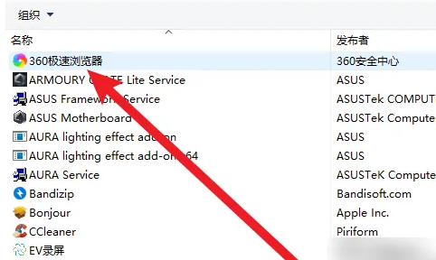 maya软件怎么卸载干净 maya卸载工具