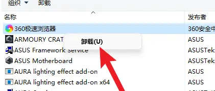 maya软件怎么卸载干净 maya卸载工具