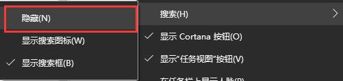 win10怎么关闭搜索框 win10系统怎么关闭搜索框