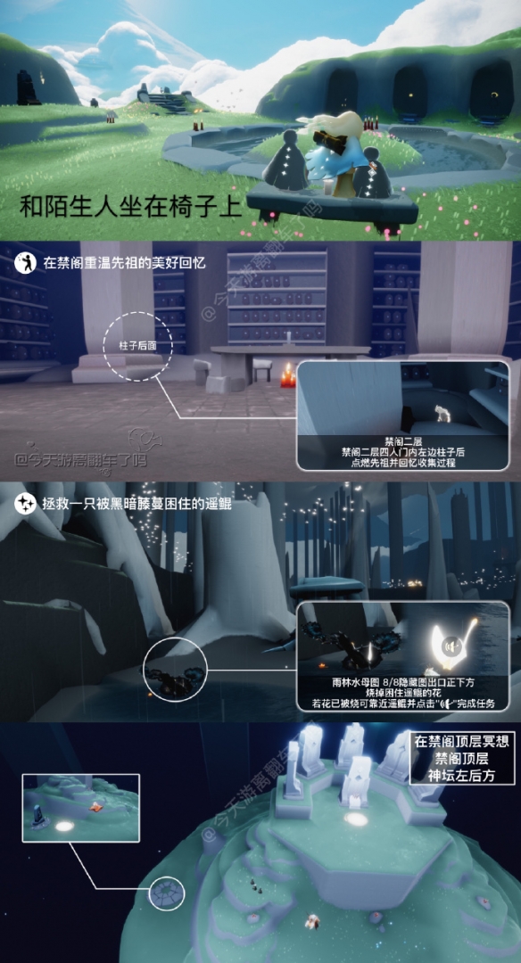 逆水寒手游废村探秘密码汇总
