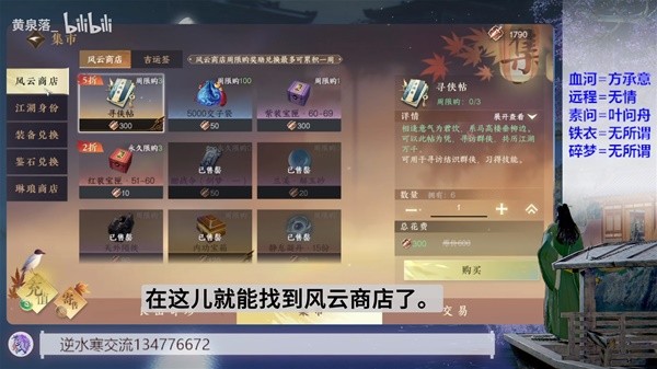 《逆水寒手游》战力提升教学 每日必做内容汇总