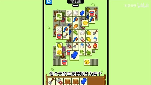 《羊了个羊》7月11日通关攻略
