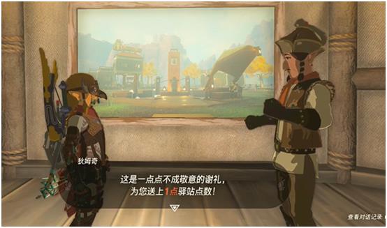 《塞尔达传说王国之泪》装点南阿卡莱驿站的画作怎么做？ 装点南阿卡莱驿站的画作攻略