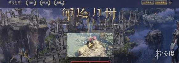 《命运方舟》资格激活方法