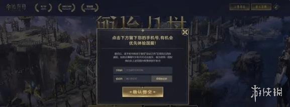 《命运方舟》资格激活方法