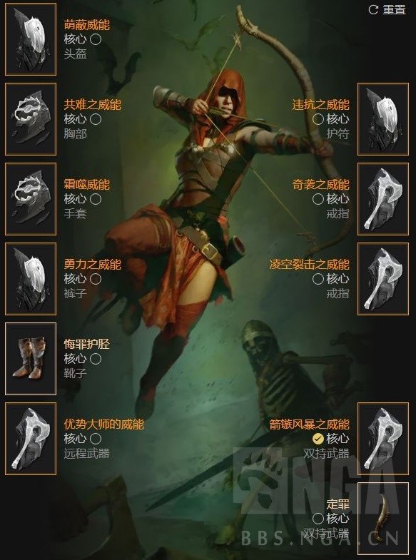 《暗黑破坏神4》远程游侠冲层BD参考