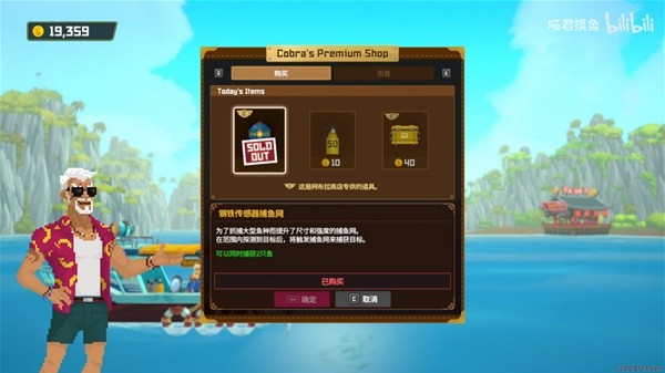 《潜水员戴夫》满星甘氏巨螯蟹捕捉教学 三星甘氏巨螯蟹怎么获取