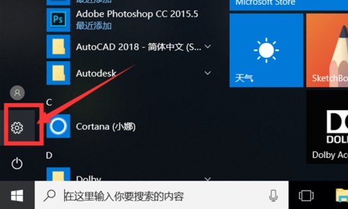 win10关闭触摸板教程 win10触摸板怎么关闭触摸板