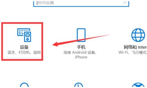 win10关闭触摸板教程 win10触摸板怎么关闭触摸板