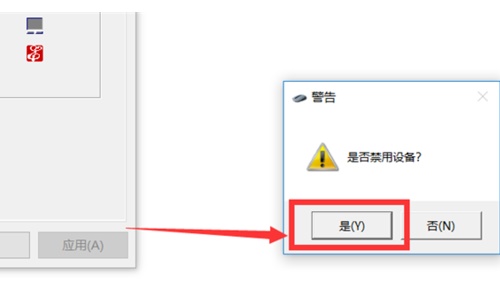 win10关闭触摸板教程 win10触摸板怎么关闭触摸板