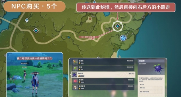 《原神》3.8版本钩钩果效率采集路线分享 3.8钩钩果怎么采集？