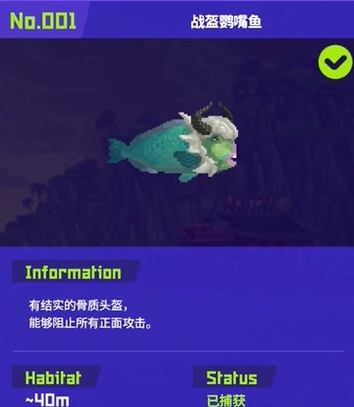 《潜水员戴夫》全鱼怪图鉴一览及捕捉方式