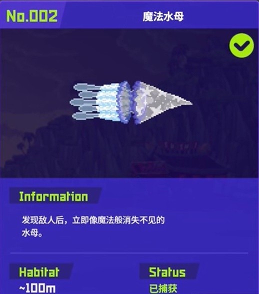 《潜水员戴夫》全鱼怪图鉴一览及捕捉方式