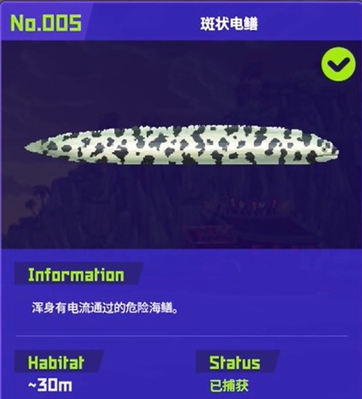 《潜水员戴夫》全鱼怪图鉴一览及捕捉方式