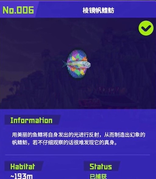 《潜水员戴夫》全鱼怪图鉴一览及捕捉方式
