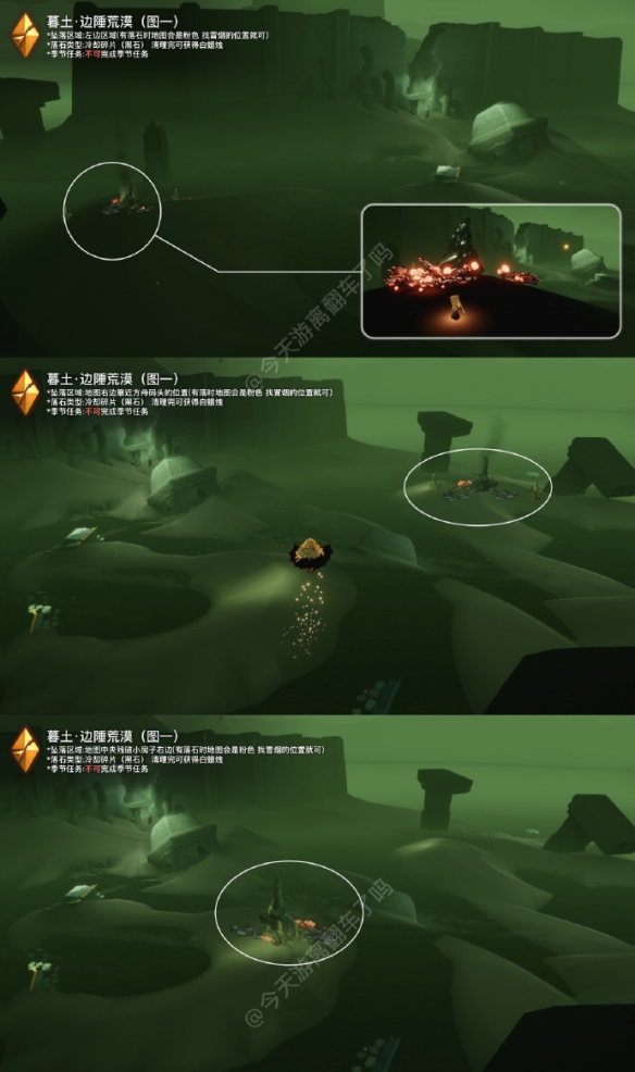《光遇》7月11日落石在哪 7.11落石位置2023