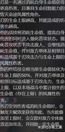 《崩坏星穹铁道》刃培养思路分享