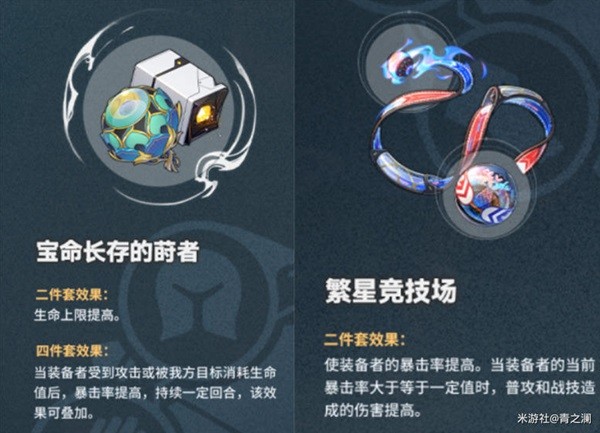 《崩坏星穹铁道》刃培养思路分享