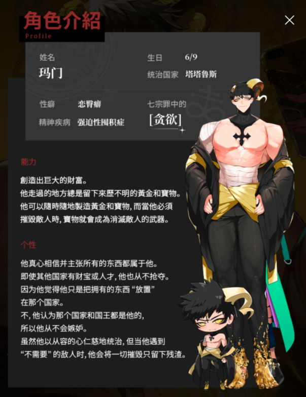 地狱有什么不好全角色立绘 全员角色介绍一览