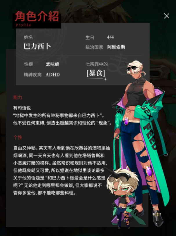 地狱有什么不好全角色立绘 全员角色介绍一览