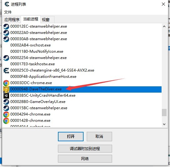《潜水员戴夫》CE修改鱼人币教程 怎么修改鱼人币