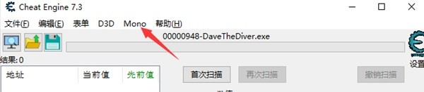 《潜水员戴夫》CE修改鱼人币教程 怎么修改鱼人币