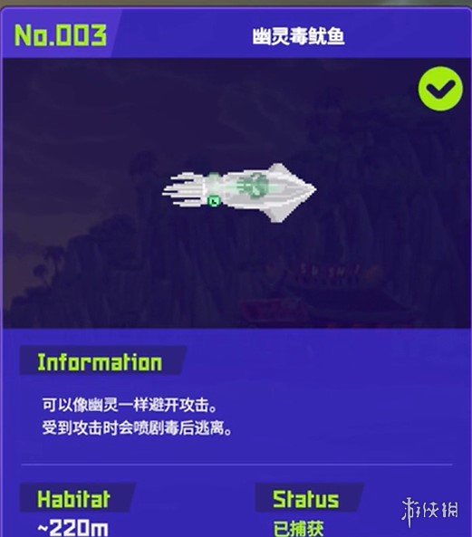 《潜水员戴夫》鱼怪图鉴及其捕获方式