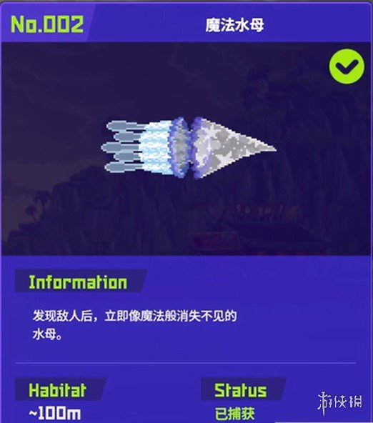 《潜水员戴夫》鱼怪图鉴及其捕获方式