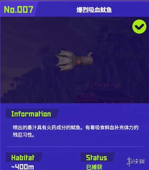 《潜水员戴夫》鱼怪图鉴及其捕获方式